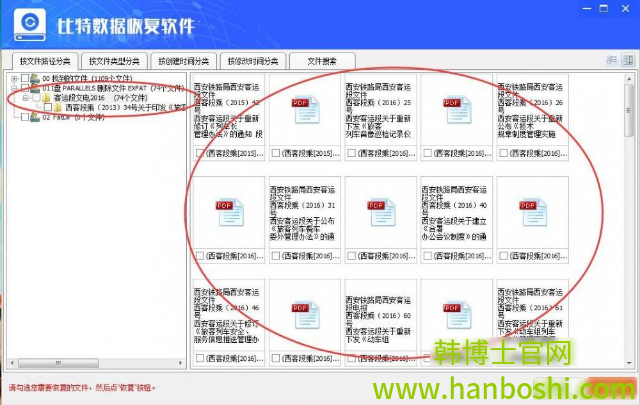 系統(tǒng)恢復(fù) 系統(tǒng)恢復(fù)