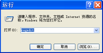 打開注冊表 打開注冊表
