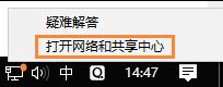 網絡共享中心 網絡共享中心