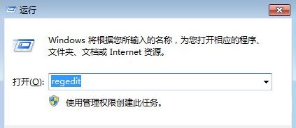 輸入“regedit” 輸入“regedit”
