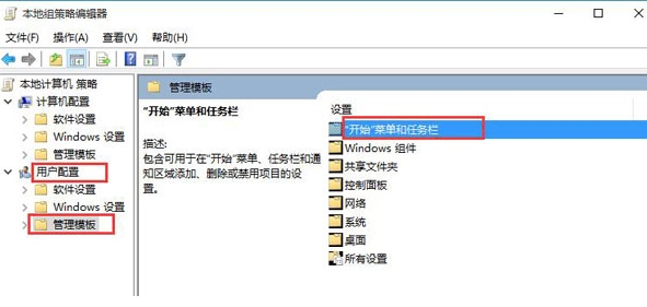 win10操作中心開關不能用的解決辦法 win10操作中心開關不能用的解決辦法