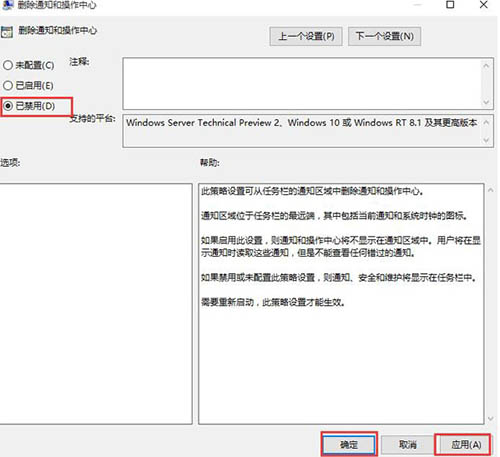 win10操作中心開關不能用的解決辦法 win10操作中心開關不能用的解決辦法