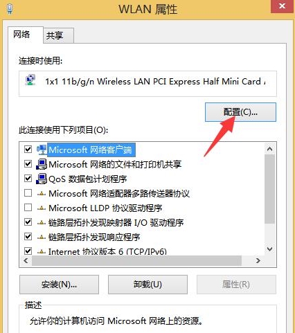 win8無線網絡受限解決方法 win8無線網絡受限解決方法