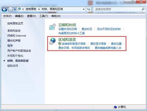 win7系統文字出現亂碼的解決辦法 win7系統文字出現亂碼的解決辦法