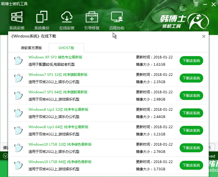 系統安裝 系統安裝