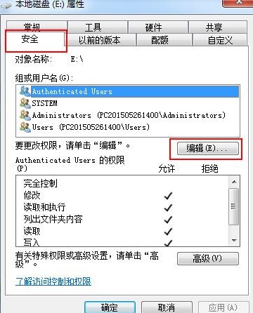 win7系統設置everyone權限的方法 win7系統設置everyone權限的方法