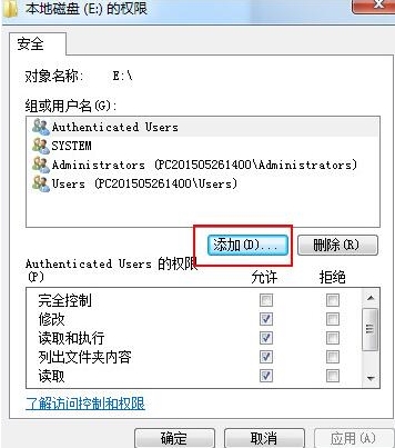 win7系統設置everyone權限的方法 win7系統設置everyone權限的方法