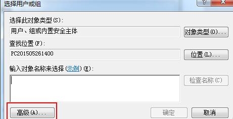 win7系統設置everyone權限的方法 win7系統設置everyone權限的方法