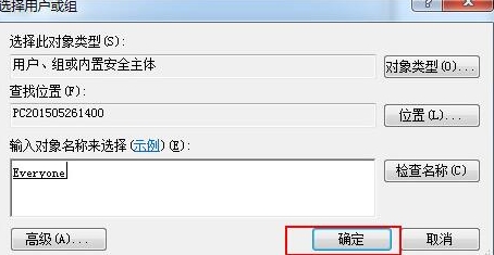 win7系統設置everyone權限的方法 win7系統設置everyone權限的方法