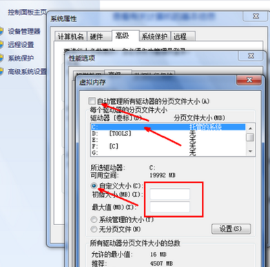 內存設置 內存設置
