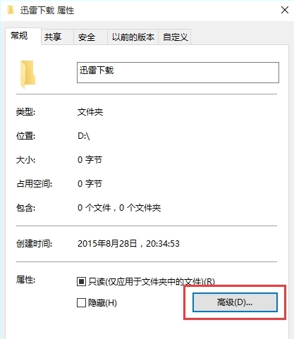 win10系統文件夾加密辦法 win10系統文件夾加密辦法
