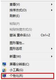 筆記本如何設置鎖屏密碼 筆記本如何設置鎖屏密碼