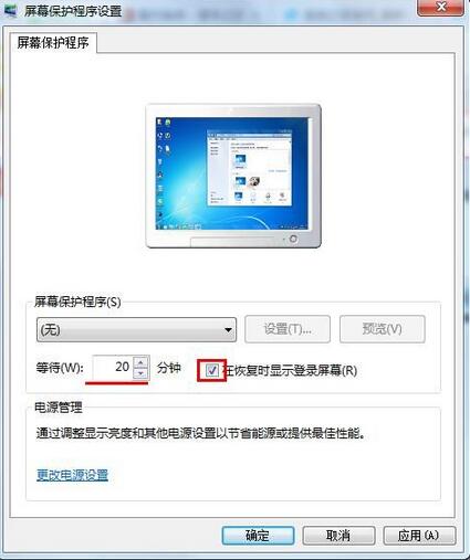 筆記本如何設置鎖屏密碼 筆記本如何設置鎖屏密碼