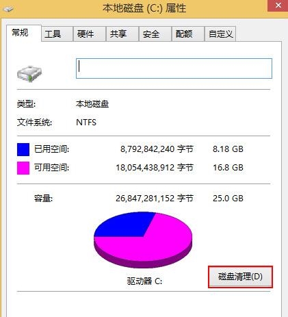 win8系統清理c盤空間的方法 win8系統清理c盤空間的方法