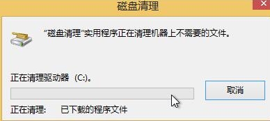 win8系統清理c盤空間的方法 win8系統清理c盤空間的方法
