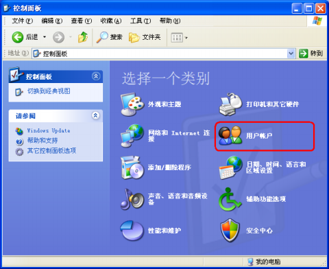 xp快速切換用戶的設(shè)置方法 xp快速切換用戶的設(shè)置方法