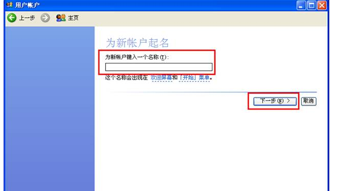 xp系統(tǒng)創(chuàng)建新用戶的技巧 xp系統(tǒng)創(chuàng)建新用戶的技巧