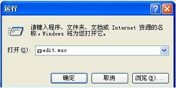xp系統“命令提示符已被系統管理員停用”的解決辦法 xp系統“命令提示符已被系統管理員停用”的解決辦法