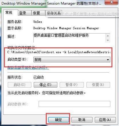 筆記本禁用服務關閉win鍵的方法 筆記本禁用服務關閉win鍵的方法