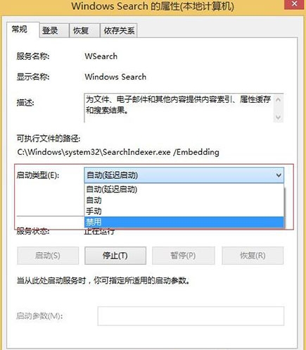 win8系統windows search服務怎么關閉 win8系統windows search服務怎么關閉