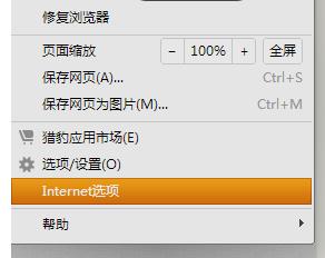 win7系統打開淘寶網頁顯示不全的解決辦法 win7系統打開淘寶網頁顯示不全的解決辦法