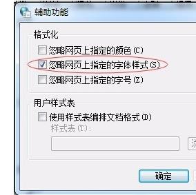 win7系統打開淘寶網頁顯示不全的解決辦法 win7系統打開淘寶網頁顯示不全的解決辦法