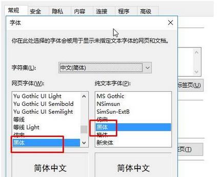 win7系統打開淘寶網頁顯示不全的解決辦法 win7系統打開淘寶網頁顯示不全的解決辦法
