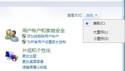 win7系統退出家庭組的方法 win7系統退出家庭組的方法