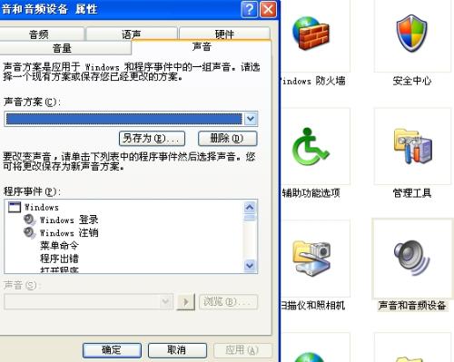 xp系統如何關閉開機音樂 xp系統如何關閉開機音樂