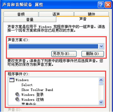xp系統如何關閉開機音樂 xp系統如何關閉開機音樂
