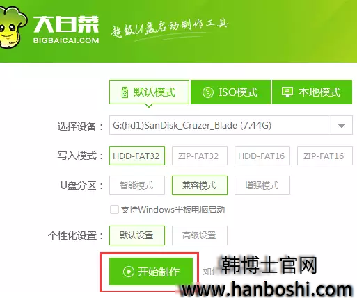 U盤制作 U盤制作