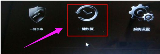 一鍵恢復 一鍵恢復