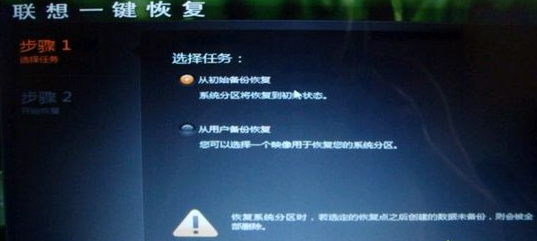 系統(tǒng)恢復 系統(tǒng)恢復