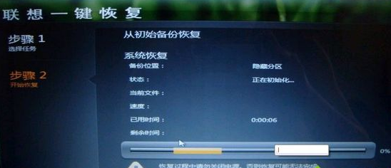 系統(tǒng)恢復 系統(tǒng)恢復