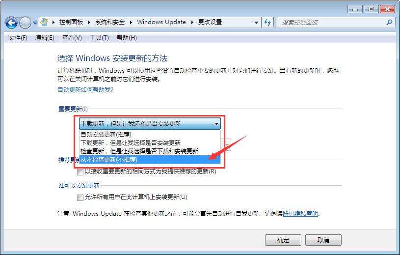 win7禁止系統更新的設置方法 win7禁止系統更新的設置方法