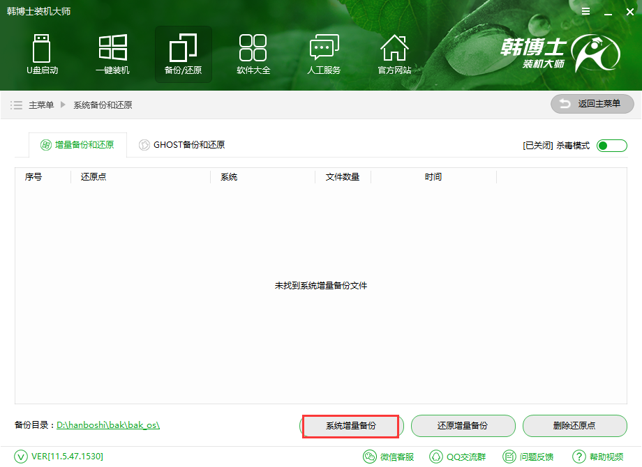 增量備份 增量備份