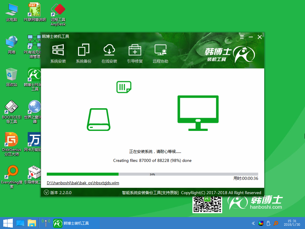 系統還原 系統還原