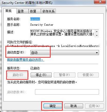 win7系統(tǒng)無法打開操作中心的解決辦法 win7系統(tǒng)無法打開操作中心的解決辦法