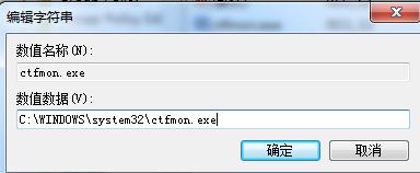 win7系統(tǒng)輸入法程序沒(méi)有自動(dòng)啟動(dòng)的解決辦法 win7系統(tǒng)輸入法程序沒(méi)有自動(dòng)啟動(dòng)的解決辦法
