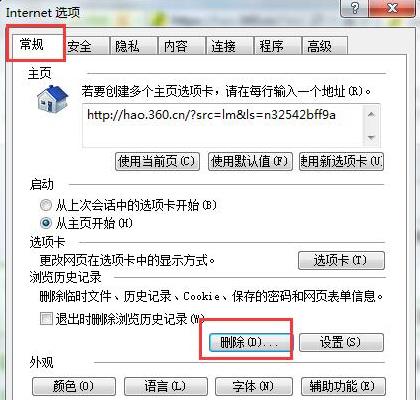 瀏覽器打開網站已完畢但網頁上有錯誤怎么修復 瀏覽器打開網站已完畢但網頁上有錯誤怎么修復