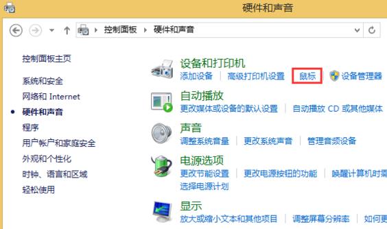 win8系統如何關閉鼠標移動軌跡 win8系統如何關閉鼠標移動軌跡