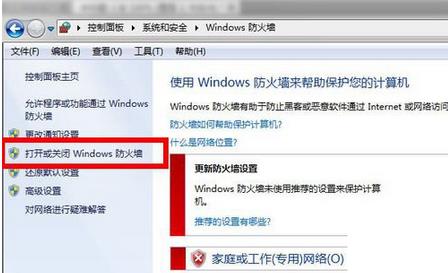 win7系統qq登錄超時怎么辦 win7系統qq登錄超時怎么辦