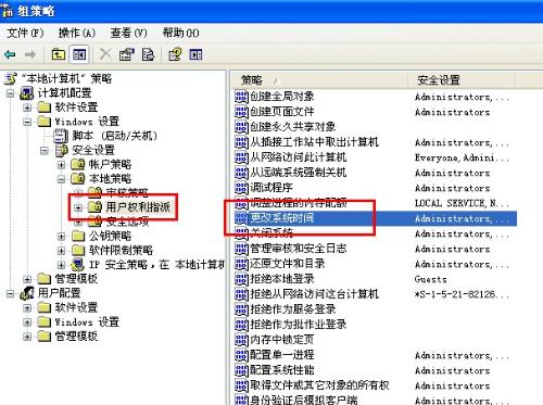 xp無法修改系統(tǒng)時間的解決辦法 xp無法修改系統(tǒng)時間的解決辦法
