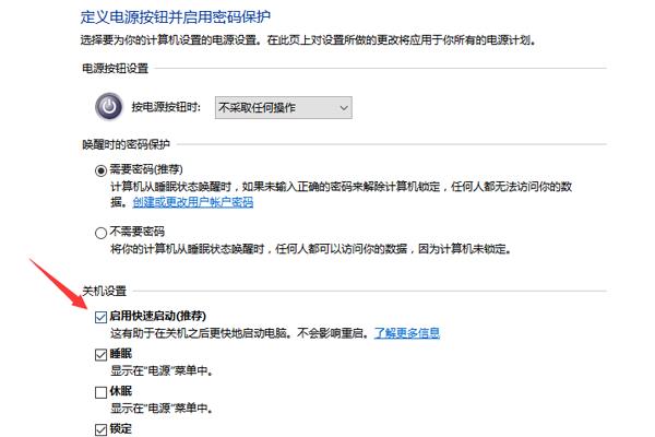 win10快速啟動(dòng)灰色無(wú)法勾選的解決辦法 win10快速啟動(dòng)灰色無(wú)法勾選的解決辦法
