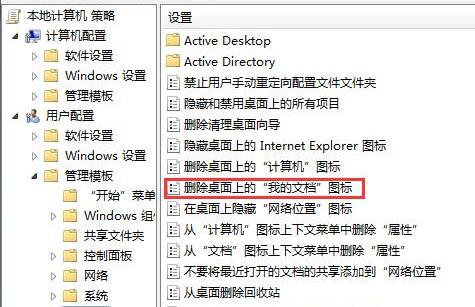 win7桌面我的文檔圖標不見了怎么辦 win7桌面我的文檔圖標不見了怎么辦
