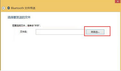 win10藍牙傳輸文件設置技巧 win10藍牙傳輸文件設置技巧