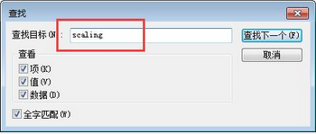 注冊表修復win7玩游戲無法全屏的技巧 注冊表修復win7玩游戲無法全屏的技巧