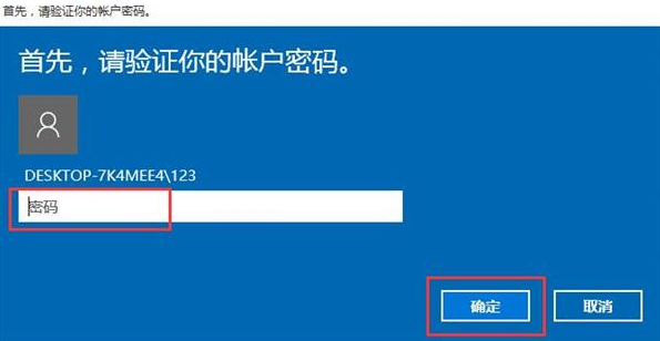 win10系統(tǒng)忘記PIN密碼的解決辦法 win10系統(tǒng)忘記PIN密碼的解決辦法