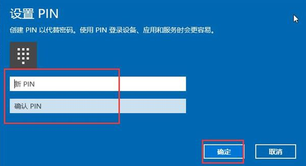 win10系統(tǒng)忘記PIN密碼的解決辦法 win10系統(tǒng)忘記PIN密碼的解決辦法