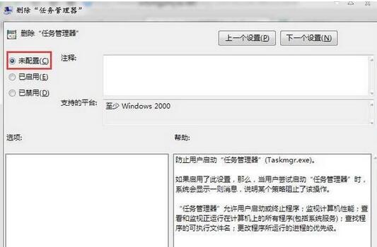 win7啟動任務管理器灰色無法啟動如何解決 win7啟動任務管理器灰色無法啟動如何解決